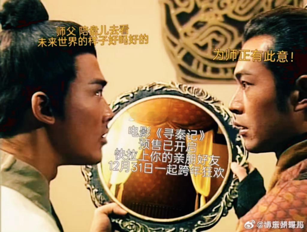 寻秦记预售开启寻秦记秦王二十年睹物思项少龙 电影《寻秦记》终极预告信息量拉满！穿