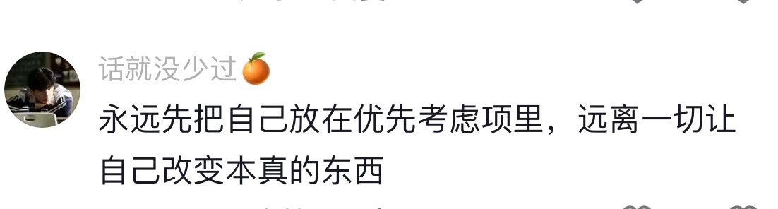 对自己好是天经地义的大学生喜爱内容共创计划毕业季