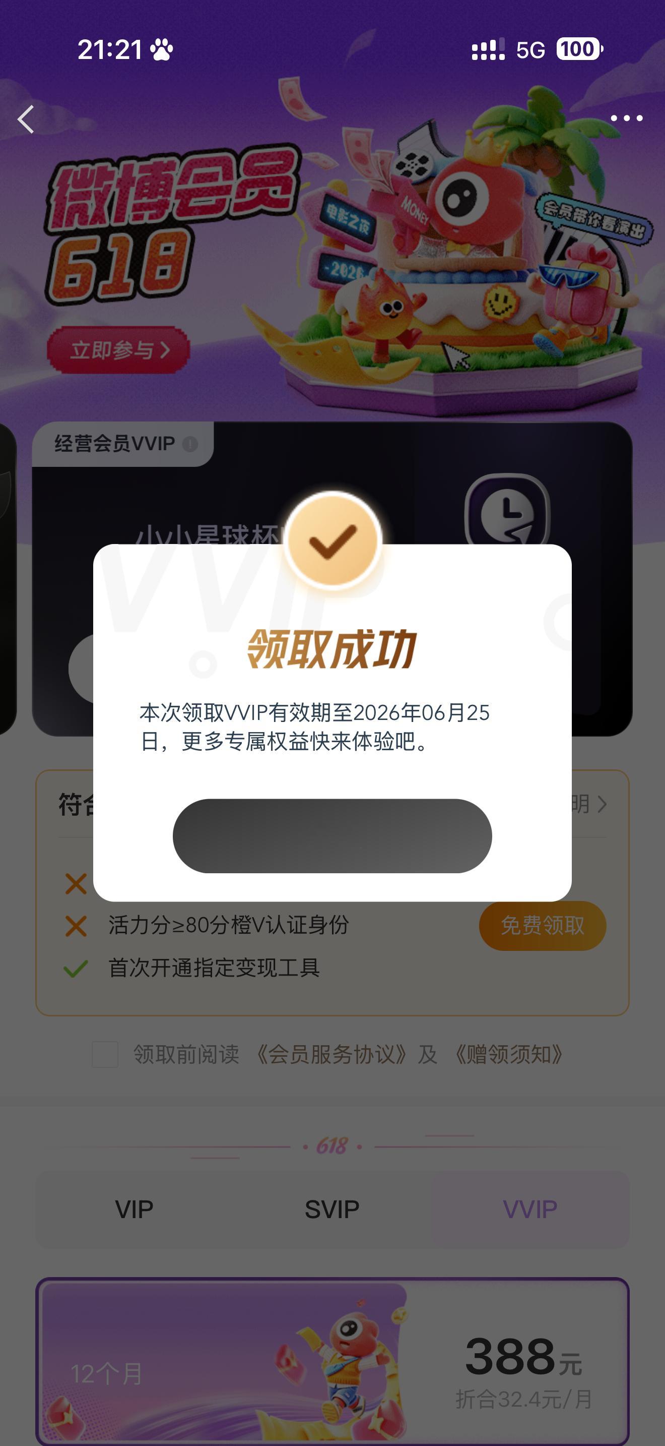 万fo的最后十五天vvip 