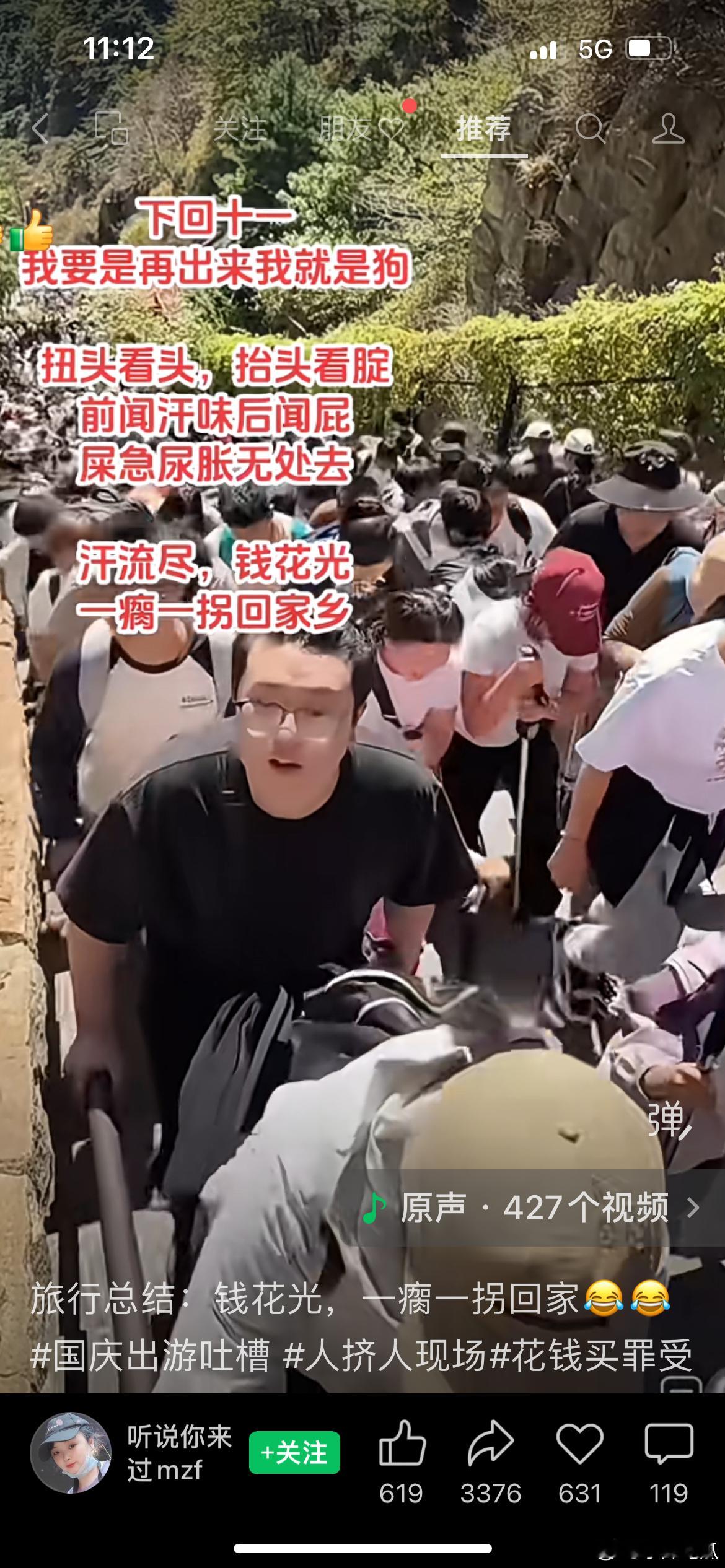 然后下次假期，还是会出去。[哈哈] ​​​