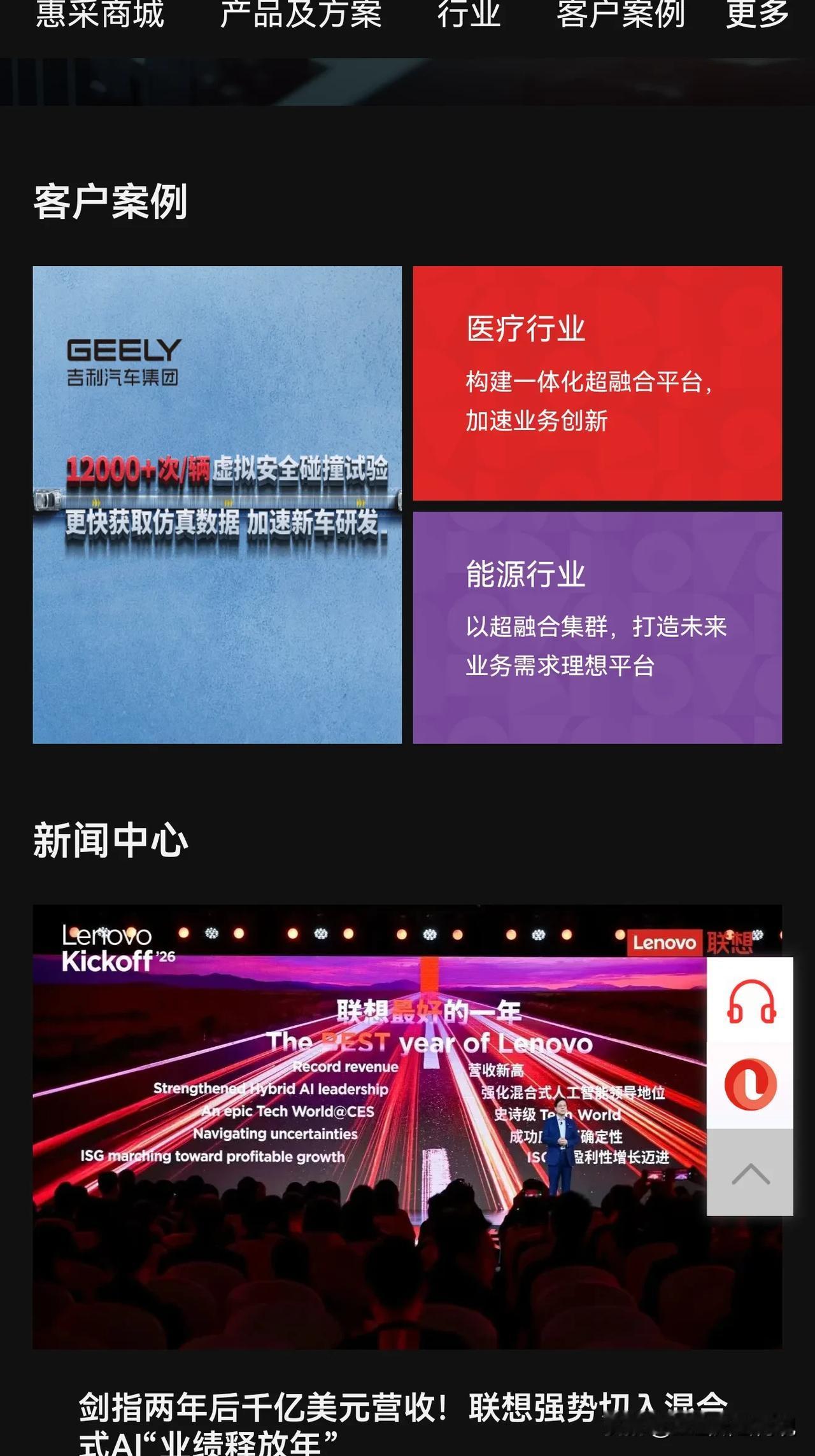 联想集团怎么盈利突然大增？
（2026/27财年Q1经调整净利润同比增长176%