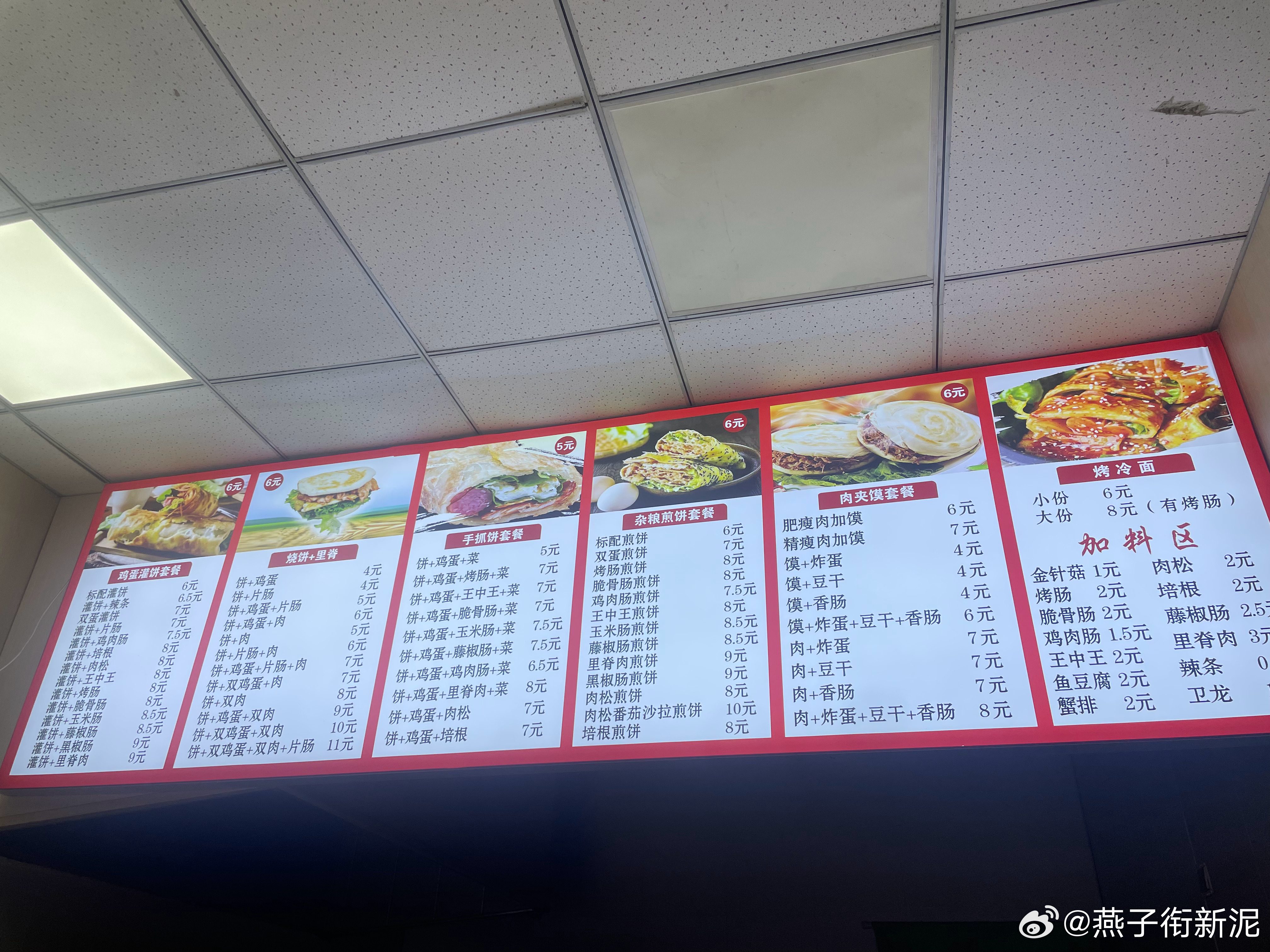 出来买里脊肉饼，老板的夫妻店变成了两个小伙子，他说饼正在做，那我就等会儿吧，等顾