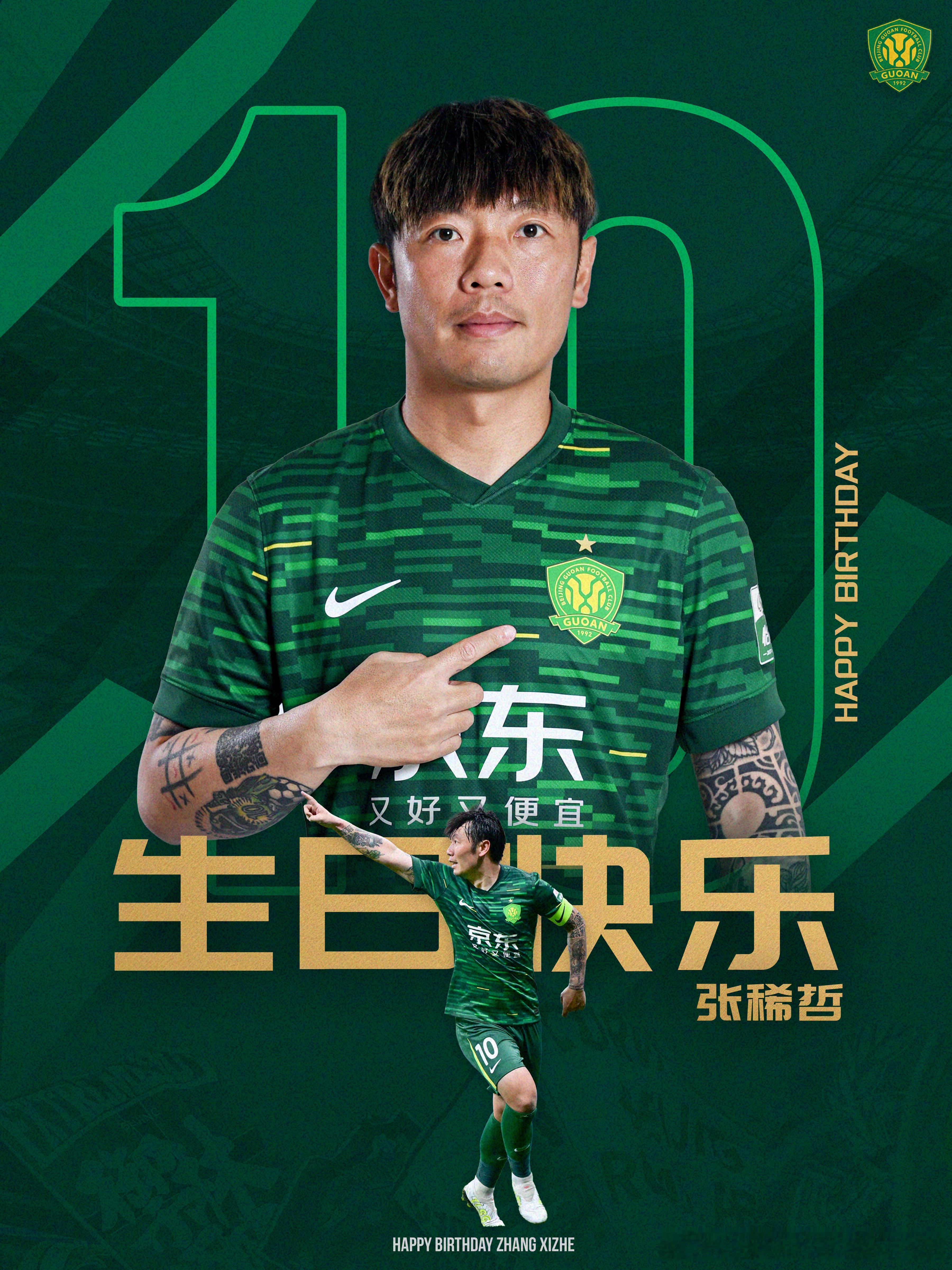 ㊗️张稀哲生日快乐🎂🎂🎂 