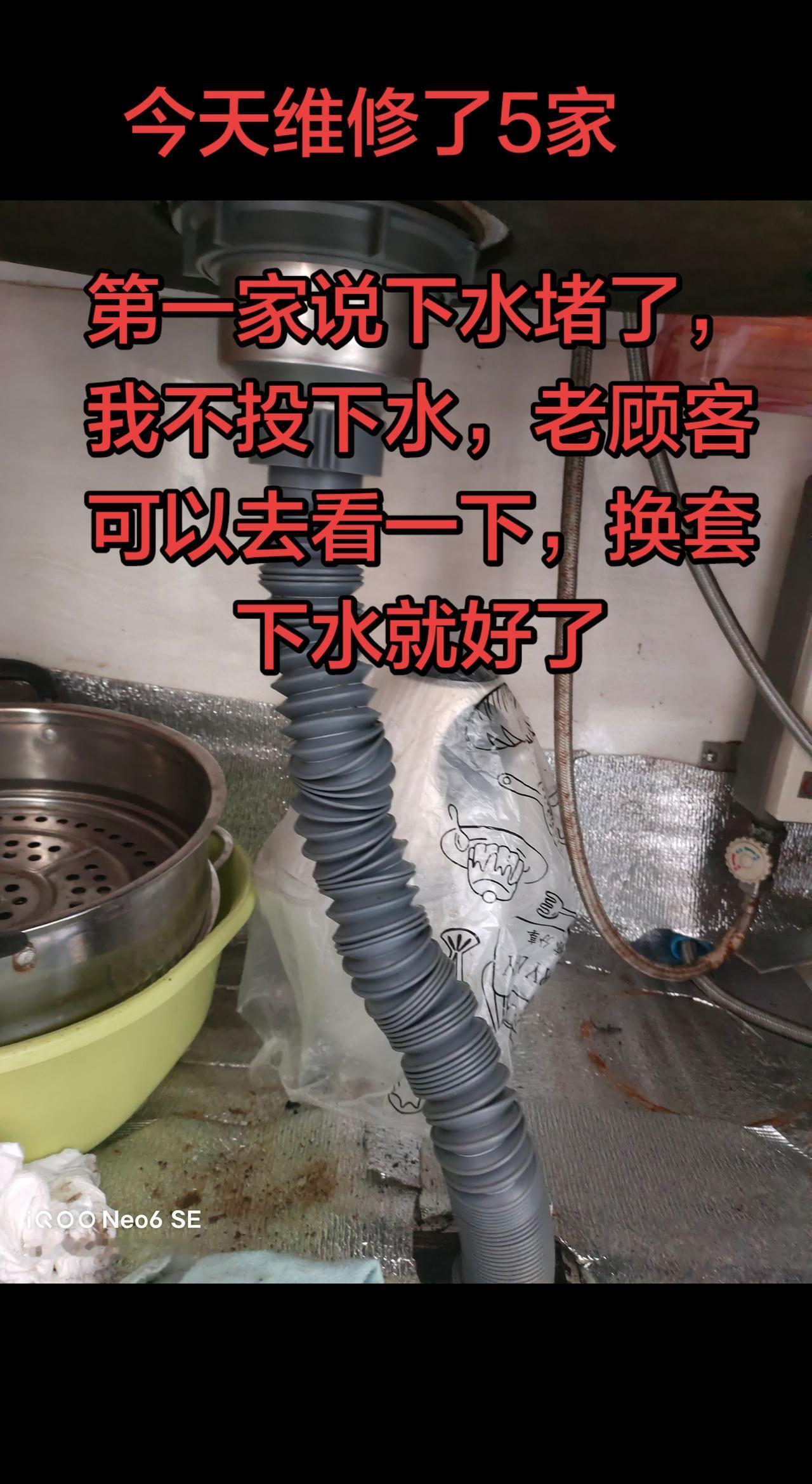 水电维修工的一天  
水电维修 电工 上下水维修专业安装