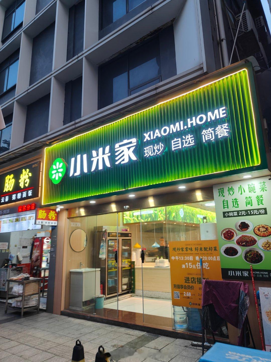 味道还不错 ​​​