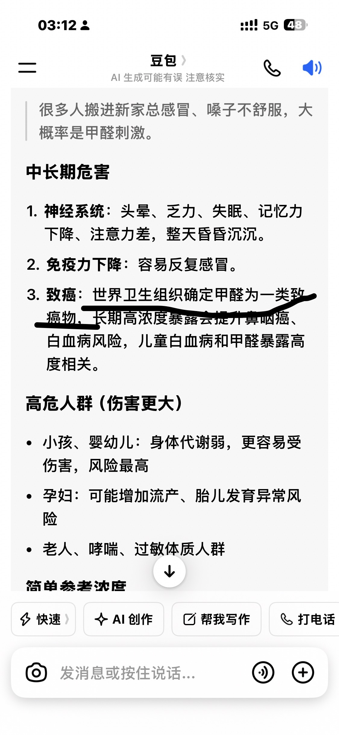 甲醛白菜14年前就曝光了太恶劣了，十四年前就被曝光，这么多年都没有重视，这可是甲