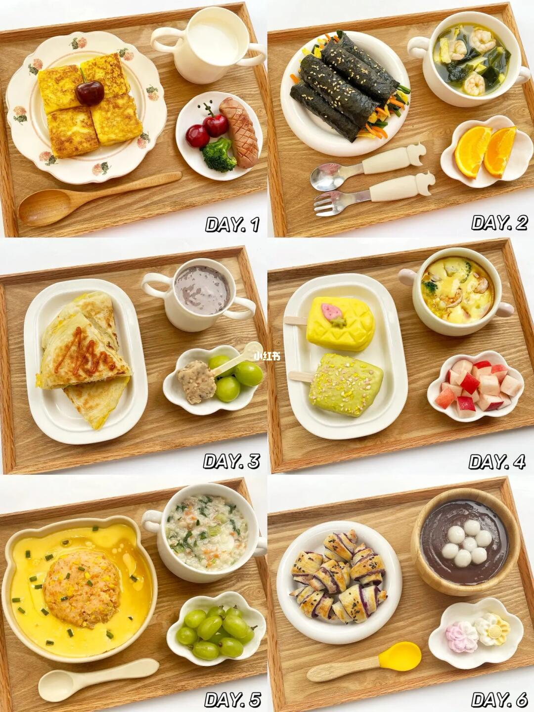 幼儿园小朋友早餐🍞一周不重样的营养搭配