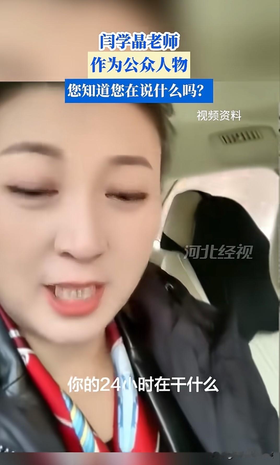 惊不惊喜？意外不意外？很多观众应该都成闫学晶的酸黄瓜了。她这句我二十四在干什么，