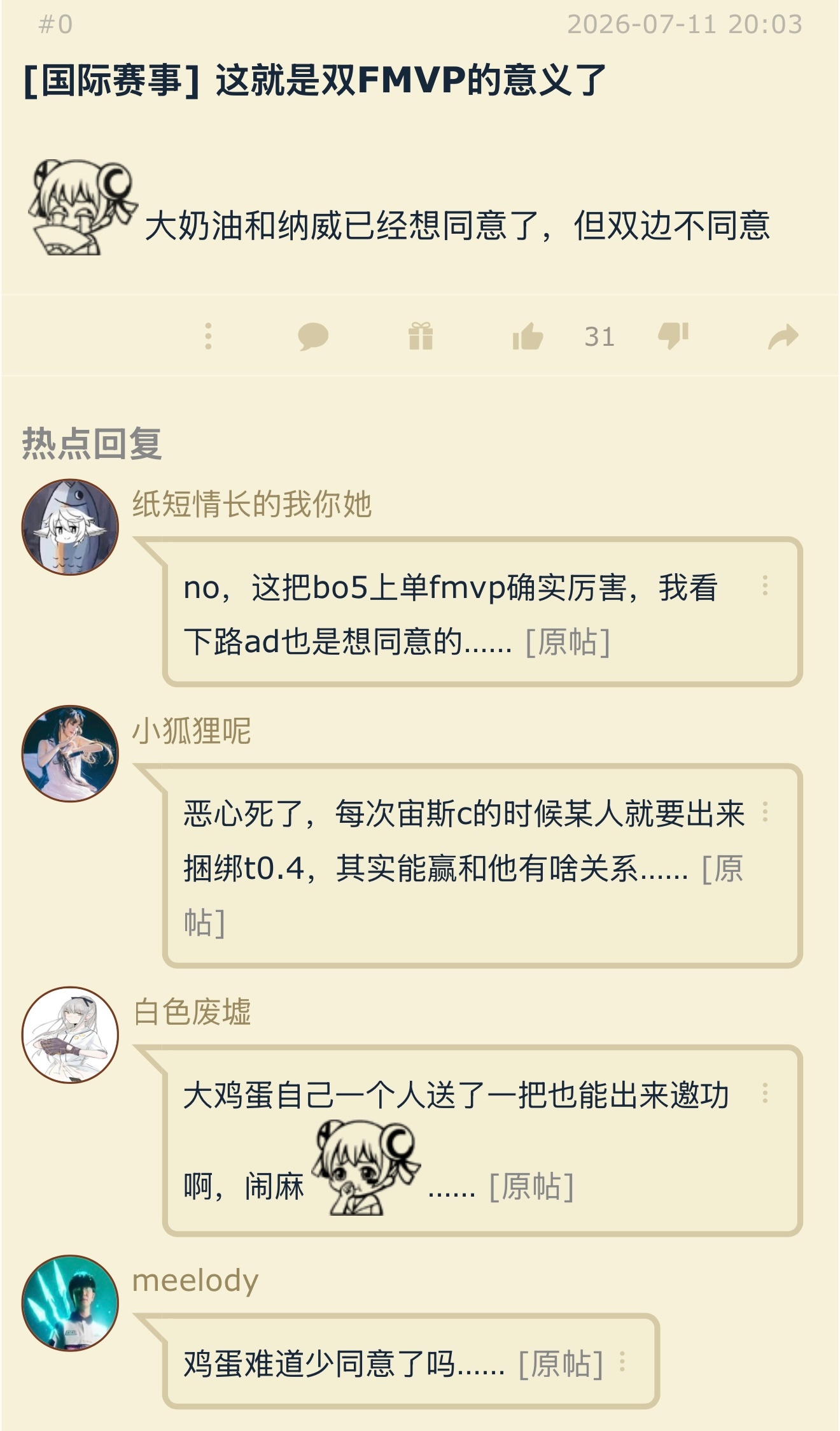 这就是双FMVP的意义了？HLE战胜LYONHLE对战LYON英雄联盟