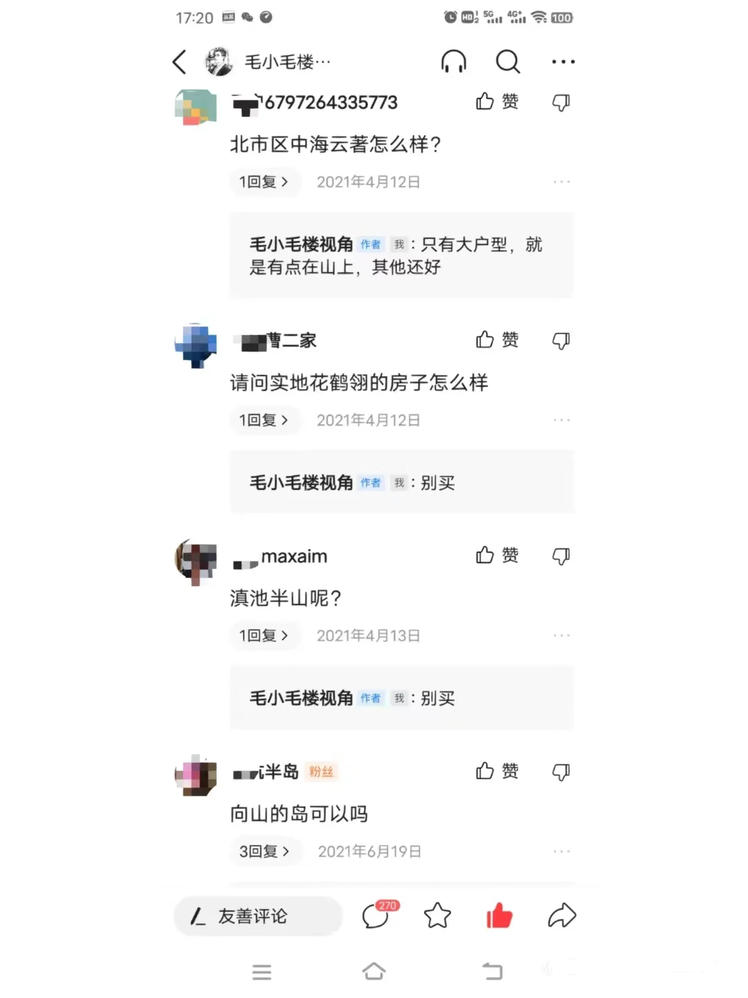 随便发点