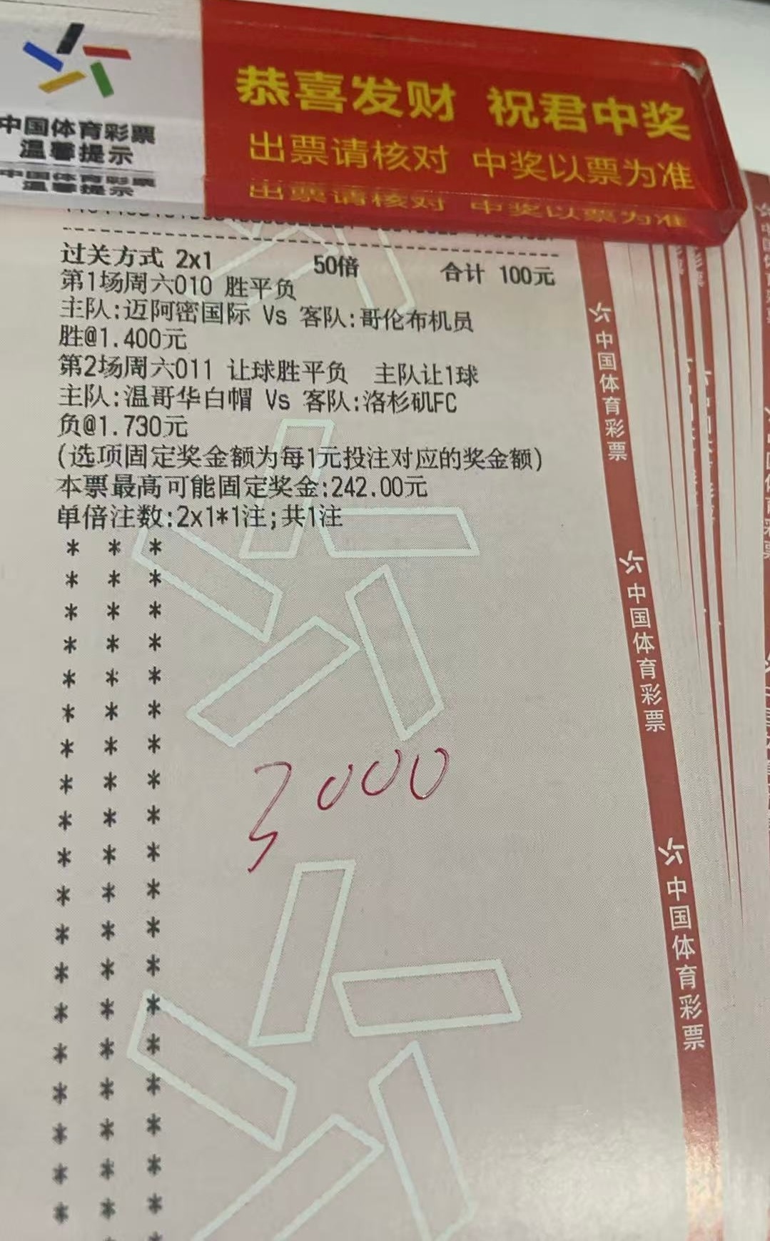 8🈷️1日 晚间作业如下⬇️⬇️010 迈阿密国际 vs 哥伦布  盛011 