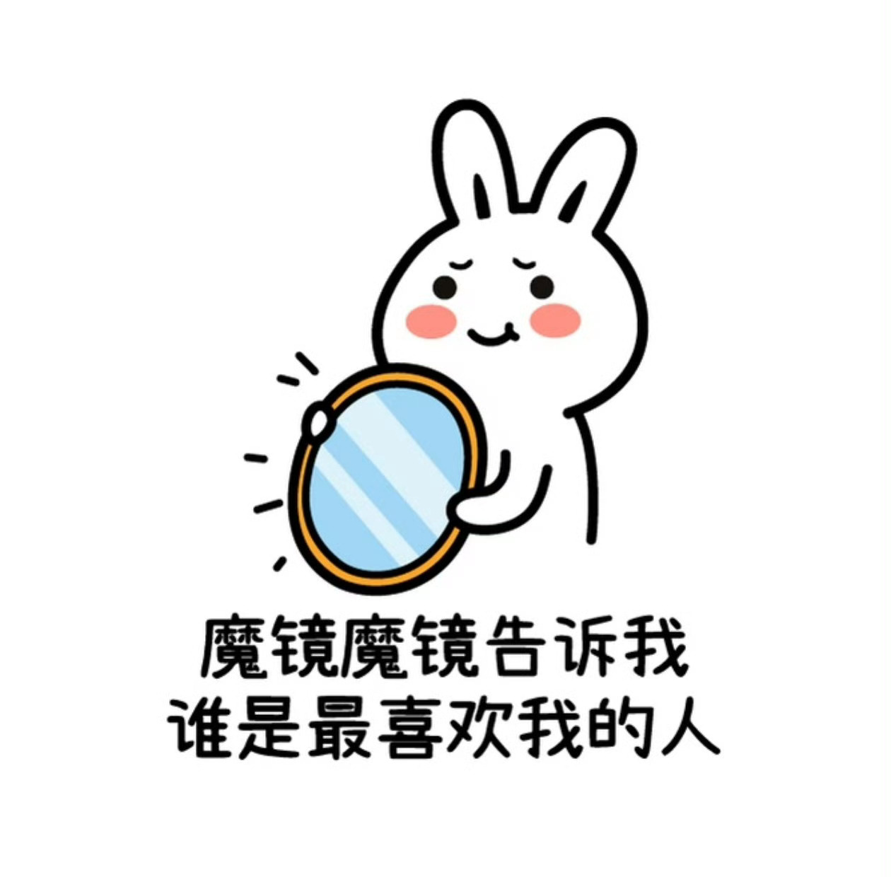 罗伯特罗伯特告诉我，谁是我最喜欢的人 ​​​