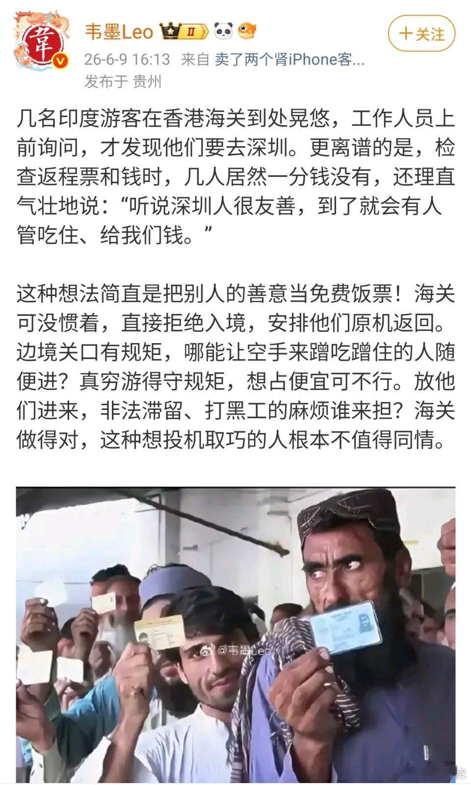 问题是，有多少这样的印度游客在已经混进来了？发签证不进行资产检查吗？ 
