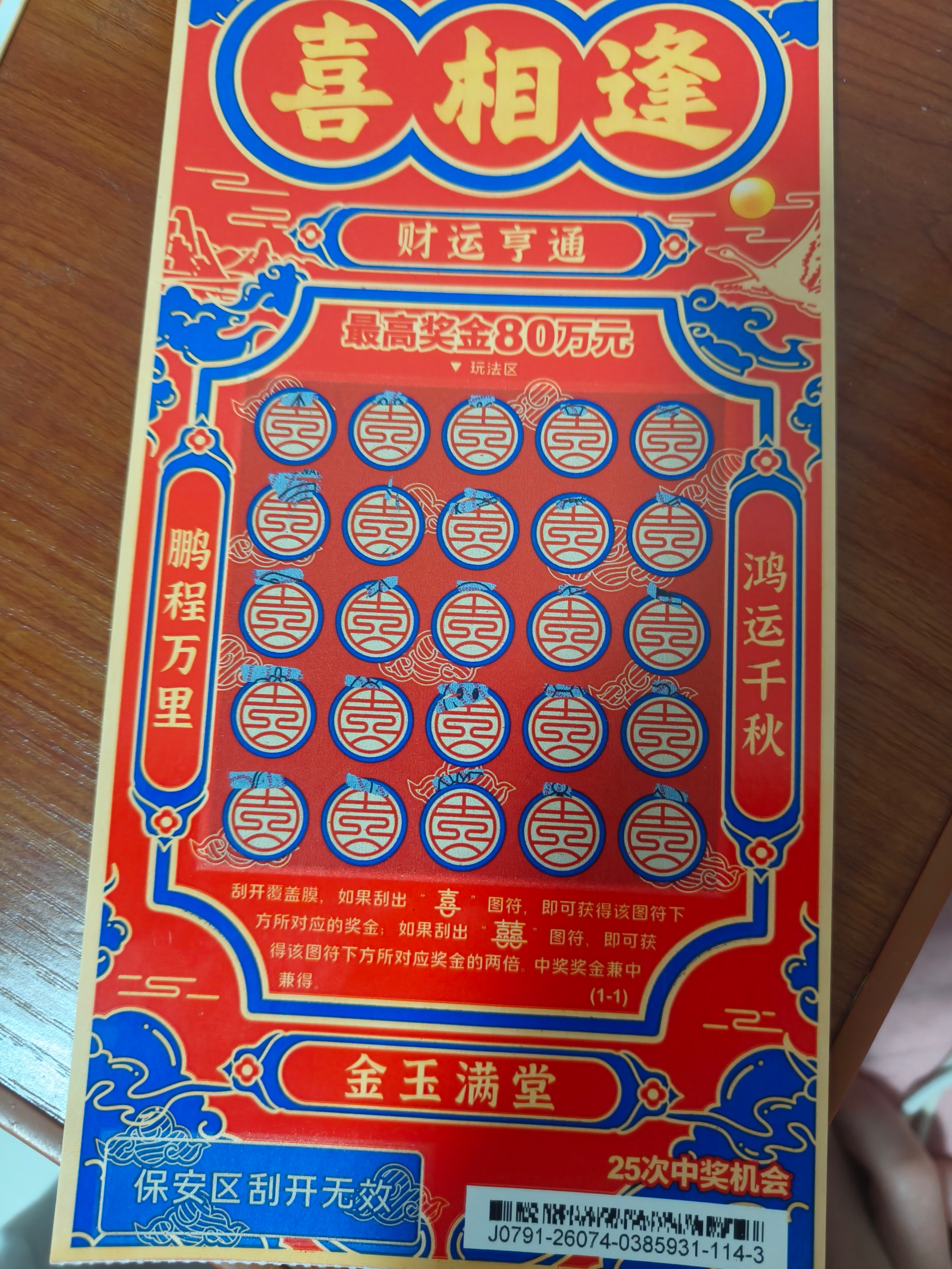 以后真的不买彩票了，不如给我小浩充vip！没招！！ ​​​