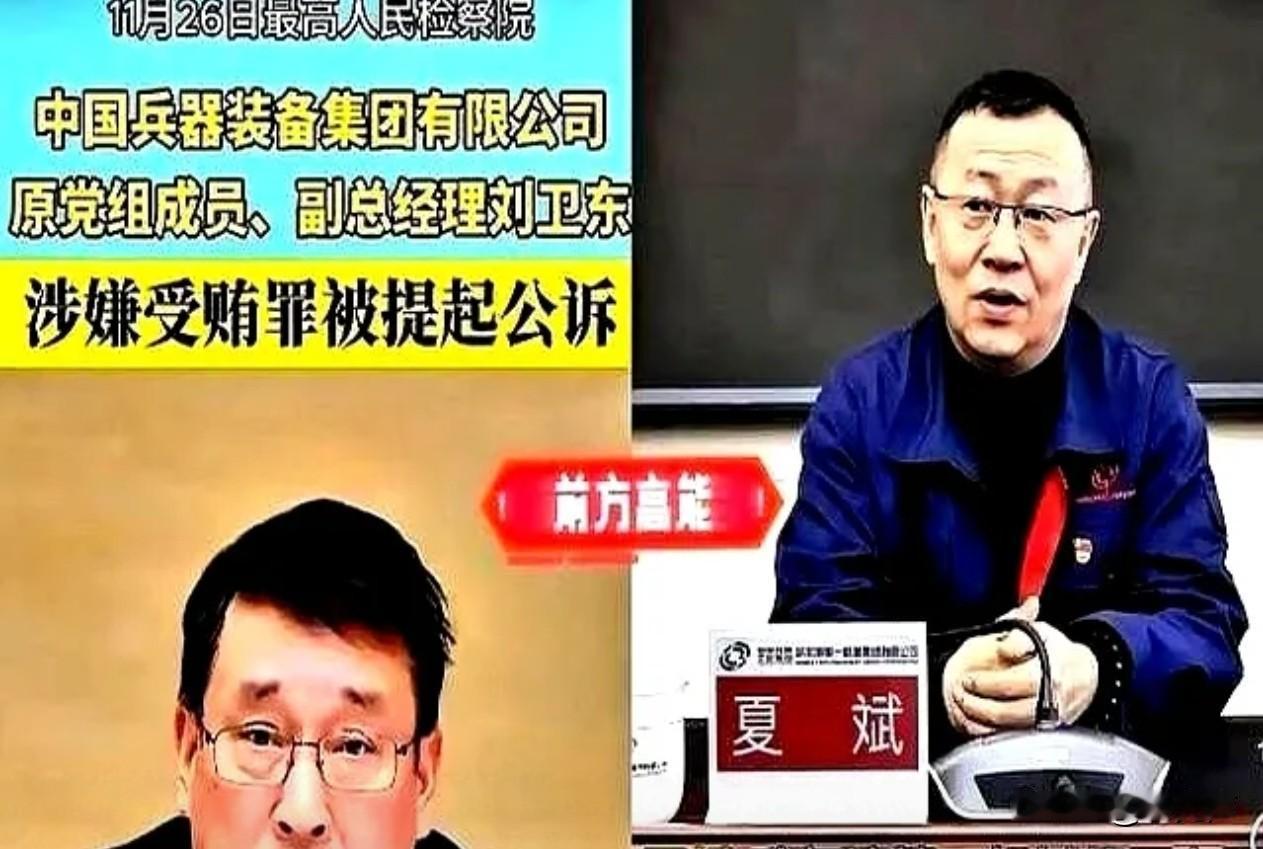 这力度，真的太狠了！
兵工系统这波反腐重拳砸下来，看得人心里又惊又快，半点情面都