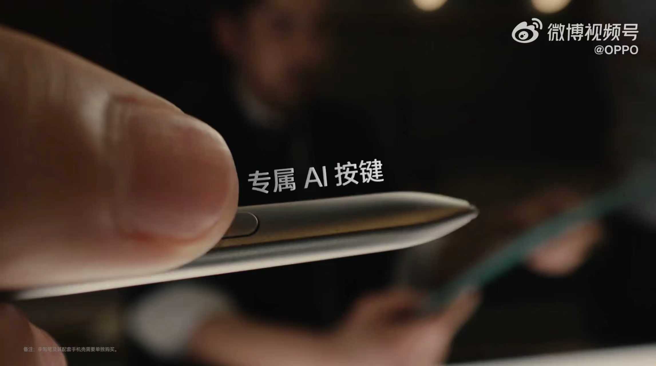 OPPO Find N6 生产力外挂实锤，也是直接把折叠屏办公拉满咯！全新AI手