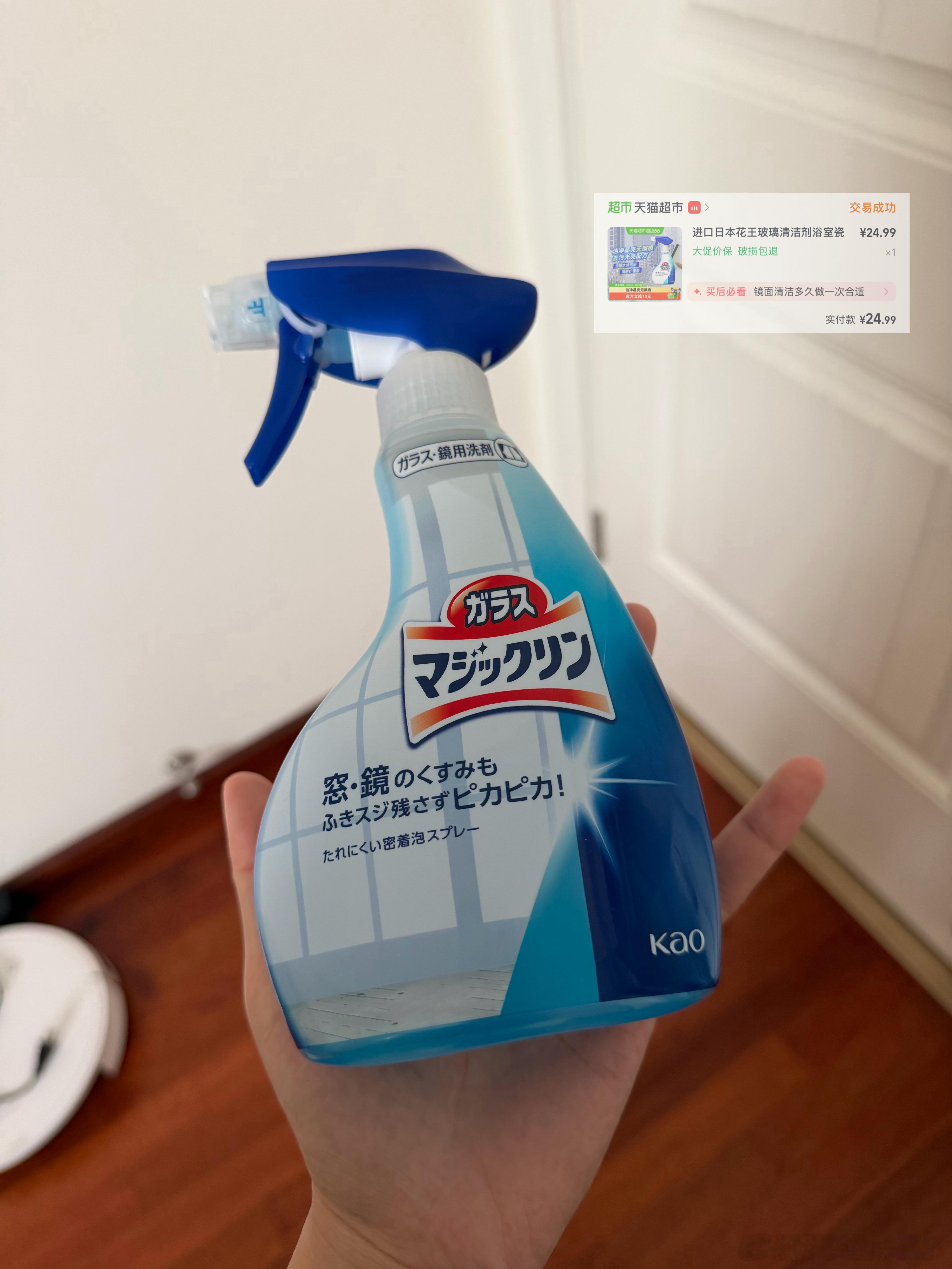 给网友推荐一个 浴室擦镜子的清洁剂浴室的镜子上水渍超级多直接用抹布擦弄不干净的，