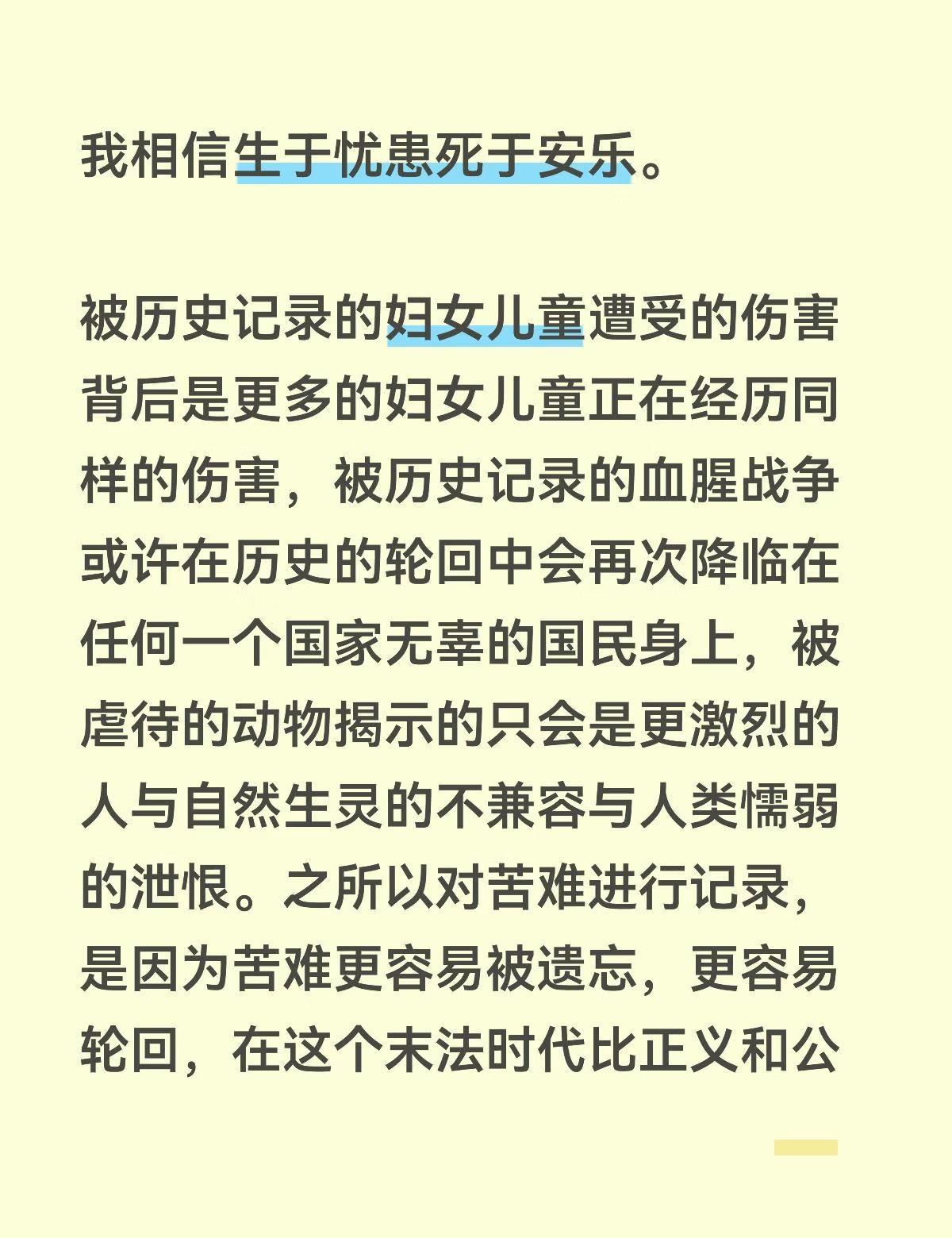 不能保护妇女婴儿动物，人类文明还剩下什么？
热点 不做冷漠的看客 正视女性困境 