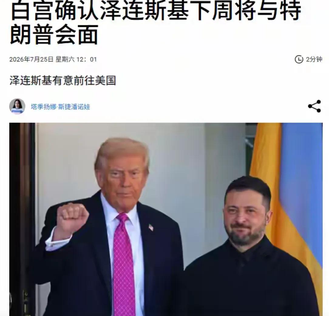 泽连斯基成功地把普京的朋友拉到了自己的一边。