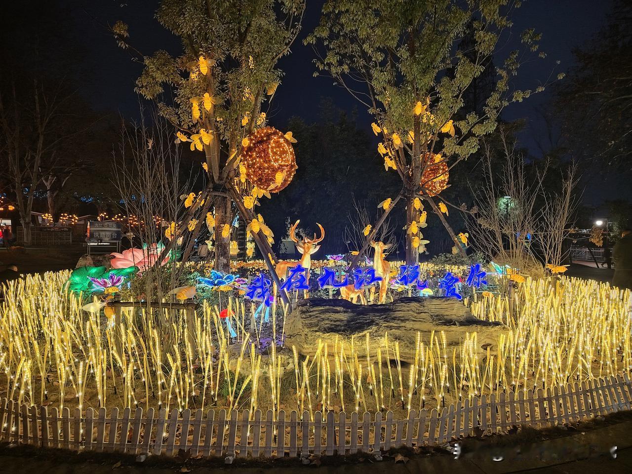 天南地北大拜年我在九江说爱你“天南地北大拜年”