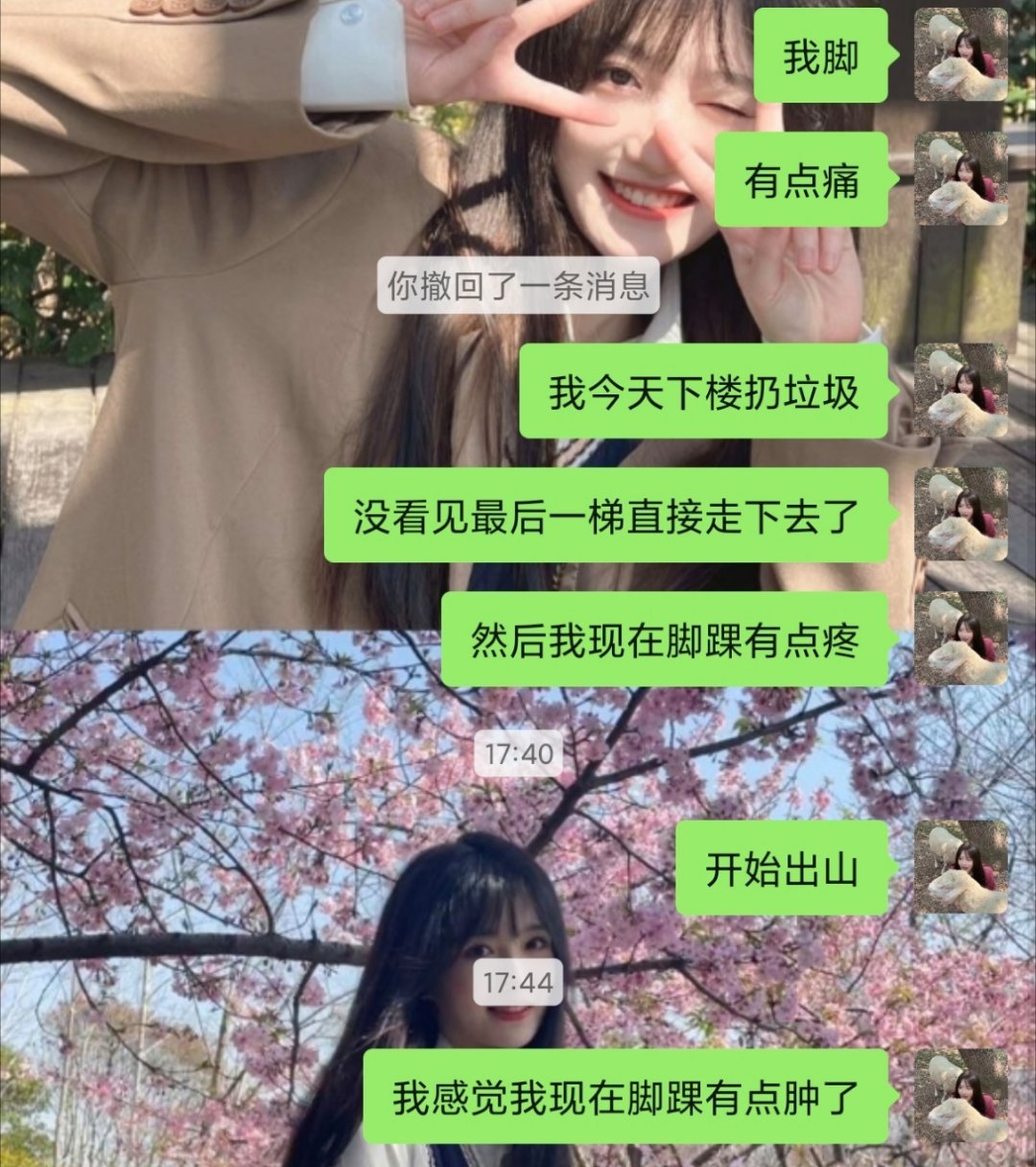 出山路途波折