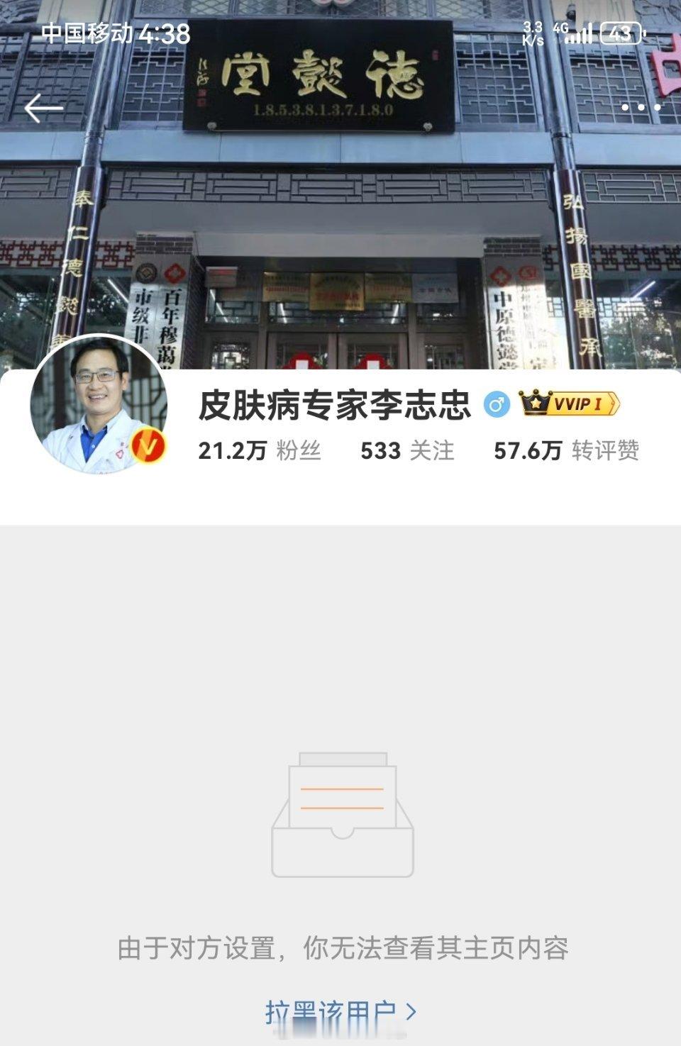 抄都抄袭了，拉黑又是咋个意思，早就上报微博管理员处理了，拉黑也没用啊[偷笑][偷