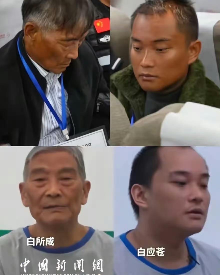 真是大快人心！1月29日明家11人被执行死刑，刚过三天，2月2日白应苍他们四个也