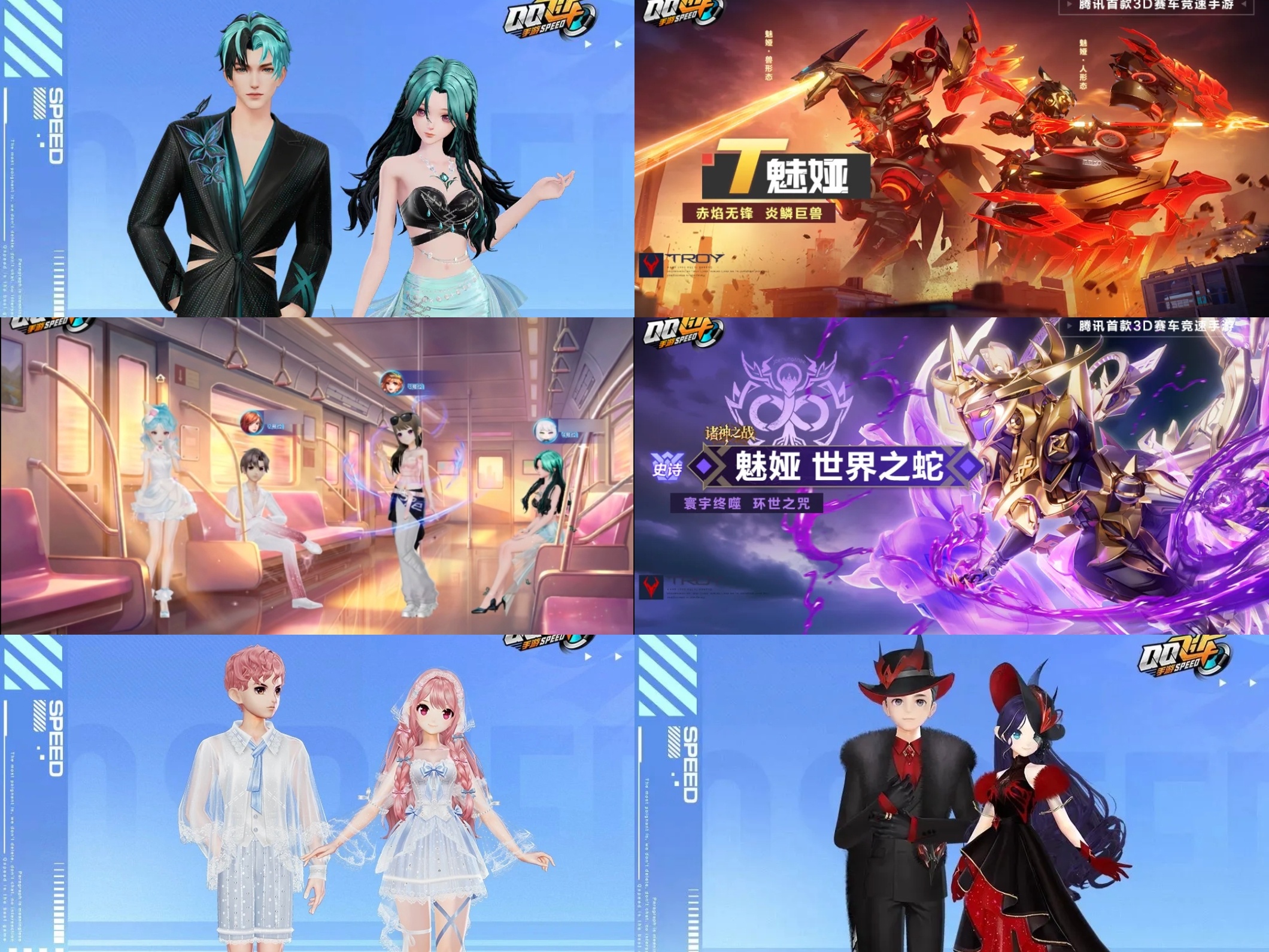 qq飞车手游飞车最夯暑期季⭐本周上新内容❶6月26日 动作套装蓝絮眠语-星愿宝盒