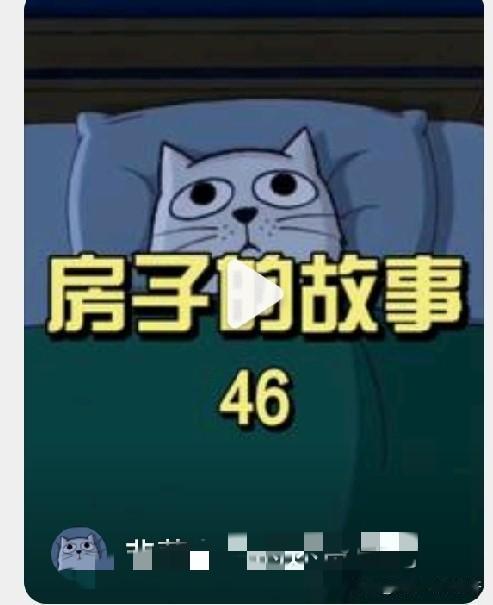前两天有个七楼顶楼公产的房子要价一万八

那套房子上架秒没，卖的真快

也不知道