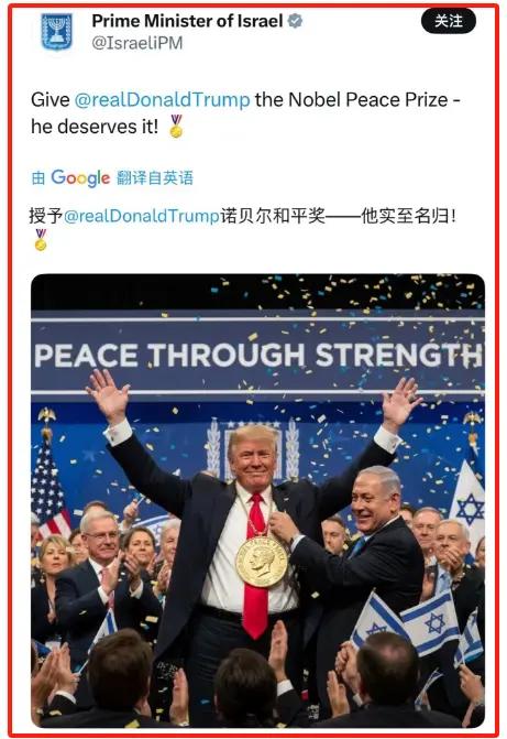 热议的诺贝尔和平奖究竟花落谁家？如果出现什么意外，特朗普总统或许真有可能摘得本年