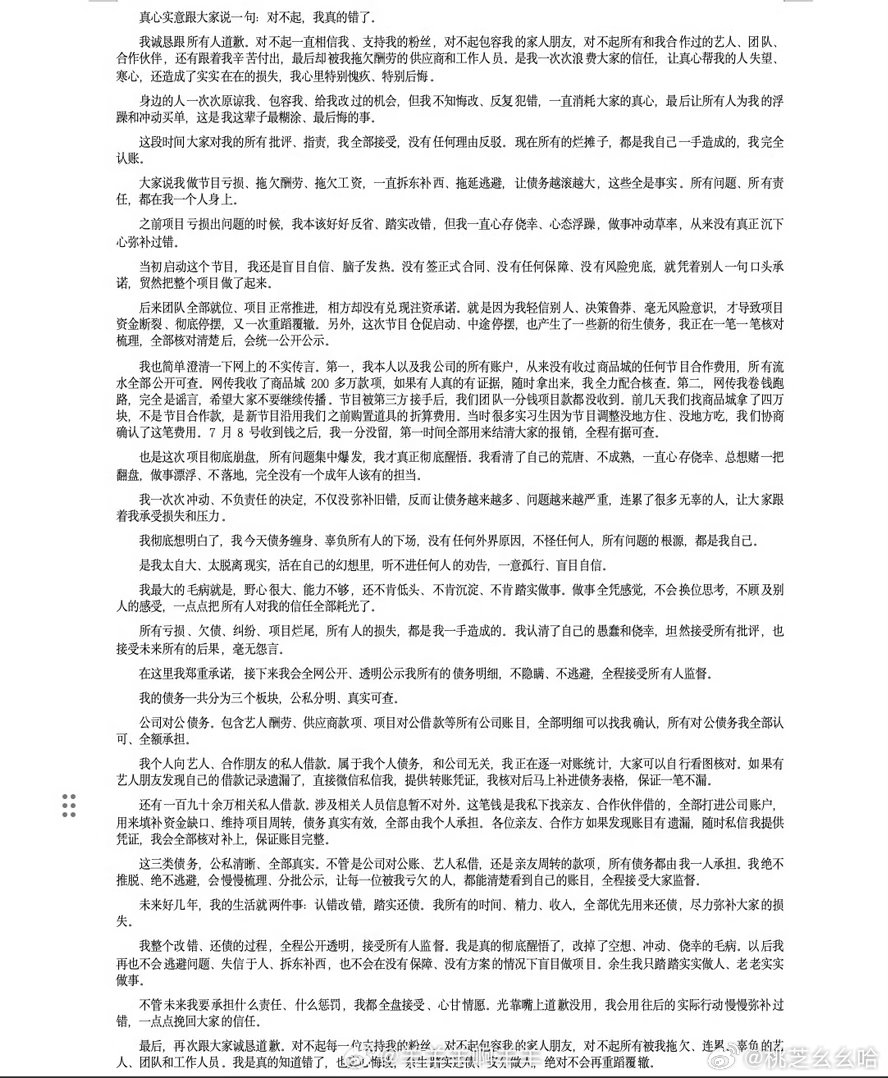 导演羊羊羊道歉导演羊羊羊本名熊志豪，综艺《百分百歌手》《开放营业中》总导演，此前
