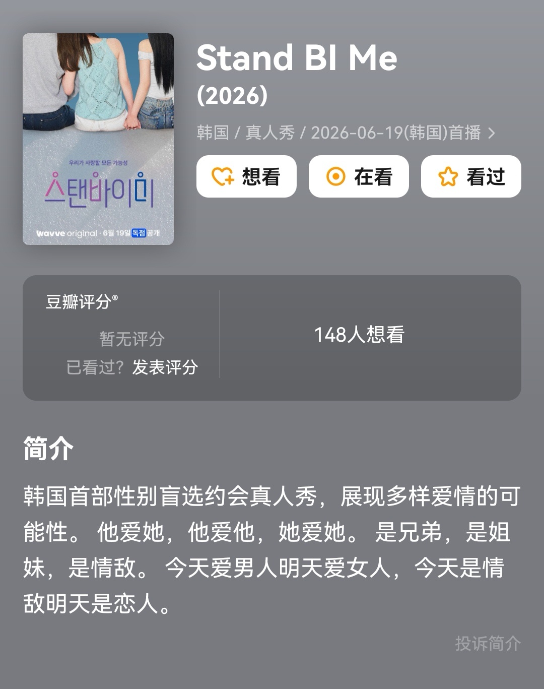 韩综不仅全面，就连在恋综这个细分赛道上，都要卷出花了！ 