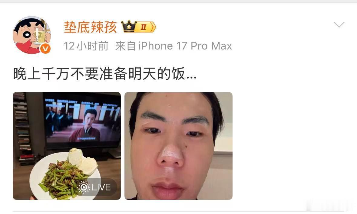 垫底辣孩也在追翘楚还得是《翘楚》啊，它的权威有目共睹，垫底辣孩也在追，尤其是重生