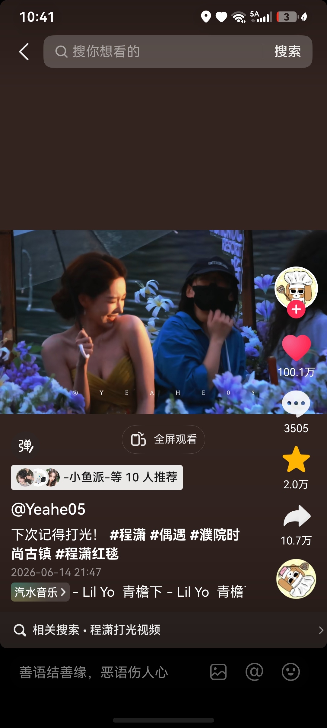 百万路透我们程潇要了 拿下拿下。 