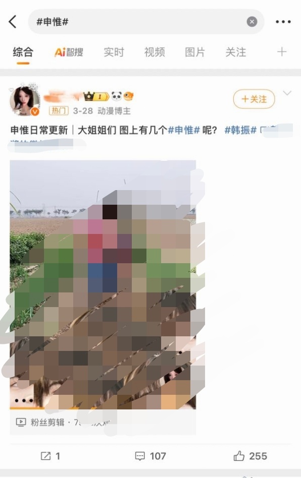 [话筒]申惟外显为什么现在还有韩振粉丝刷嘿帖子 ​​​