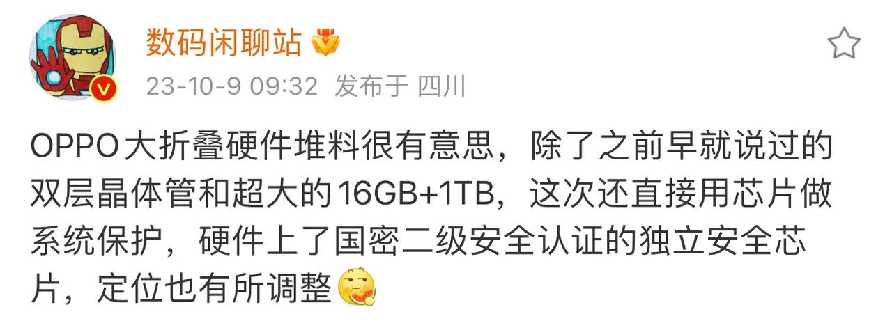 有一说一，安全芯片还是很有用的[奸笑]绿厂这枚芯片据说是目前手机行业中最高级别的
