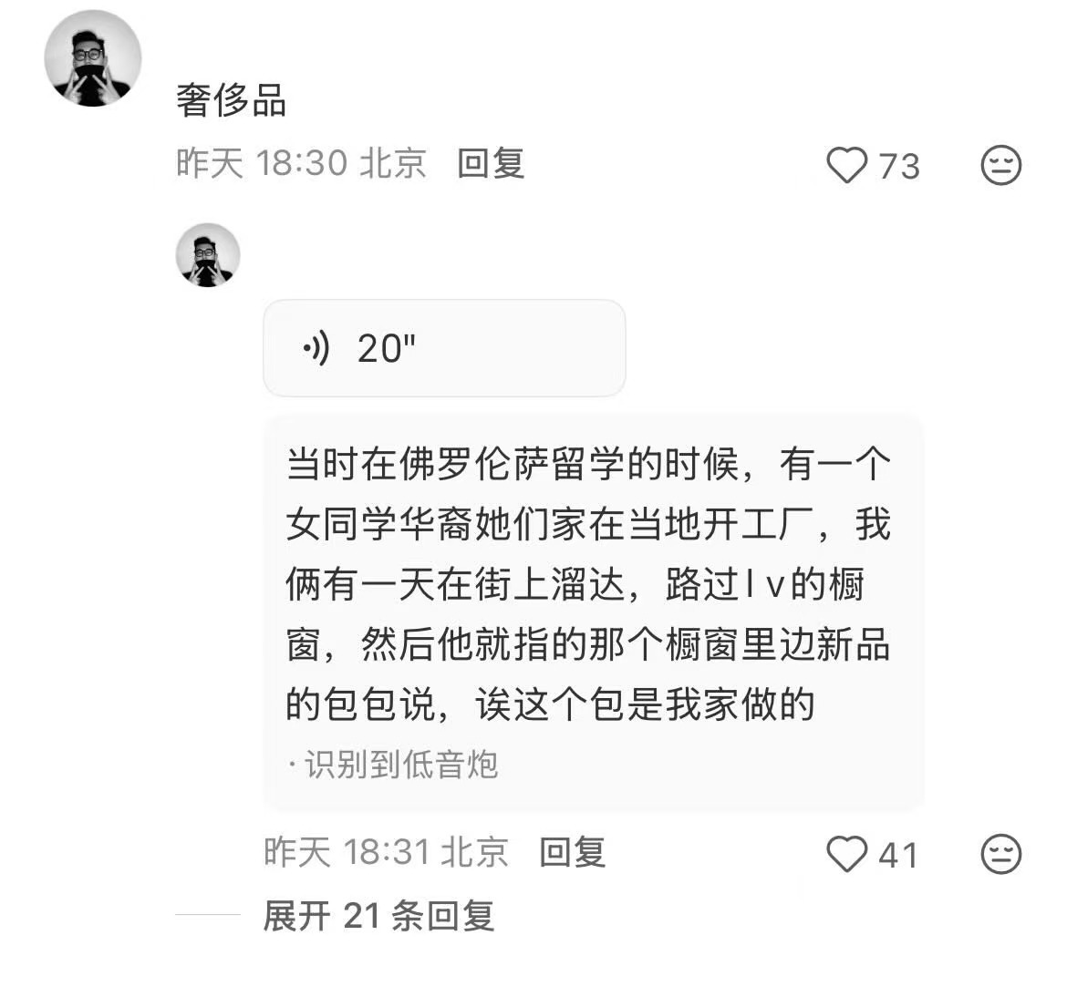 成长从祛魅开始 长大之后你彻底对什么东西祛魅 