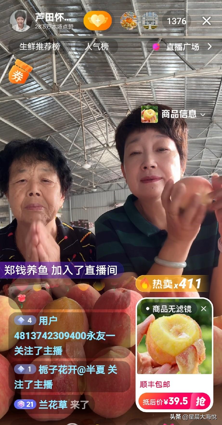 我滴天呐！厉怀远他二姨都开播卖货了，

要不然看到厉怀远奶奶在直播间，还没看出来
