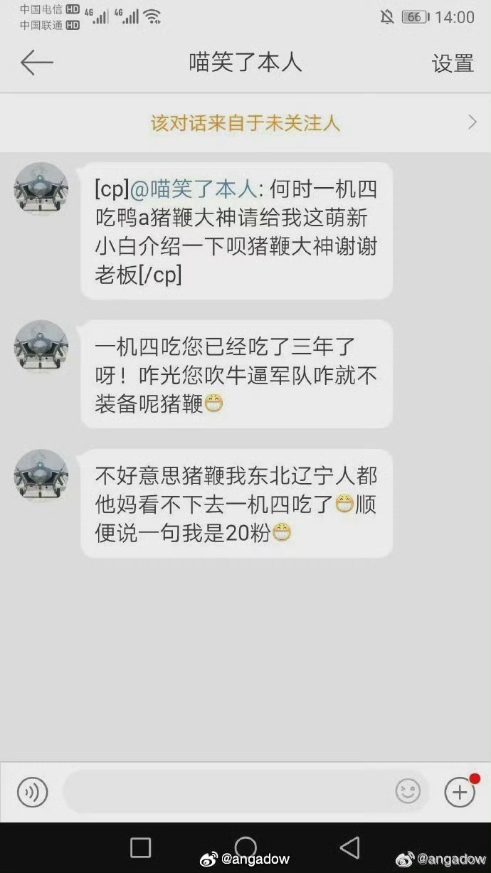 张口“乡巴佬”，闭口“野爹”的，跟我掰扯了半天他心中某不可描述的神机之后，采取了