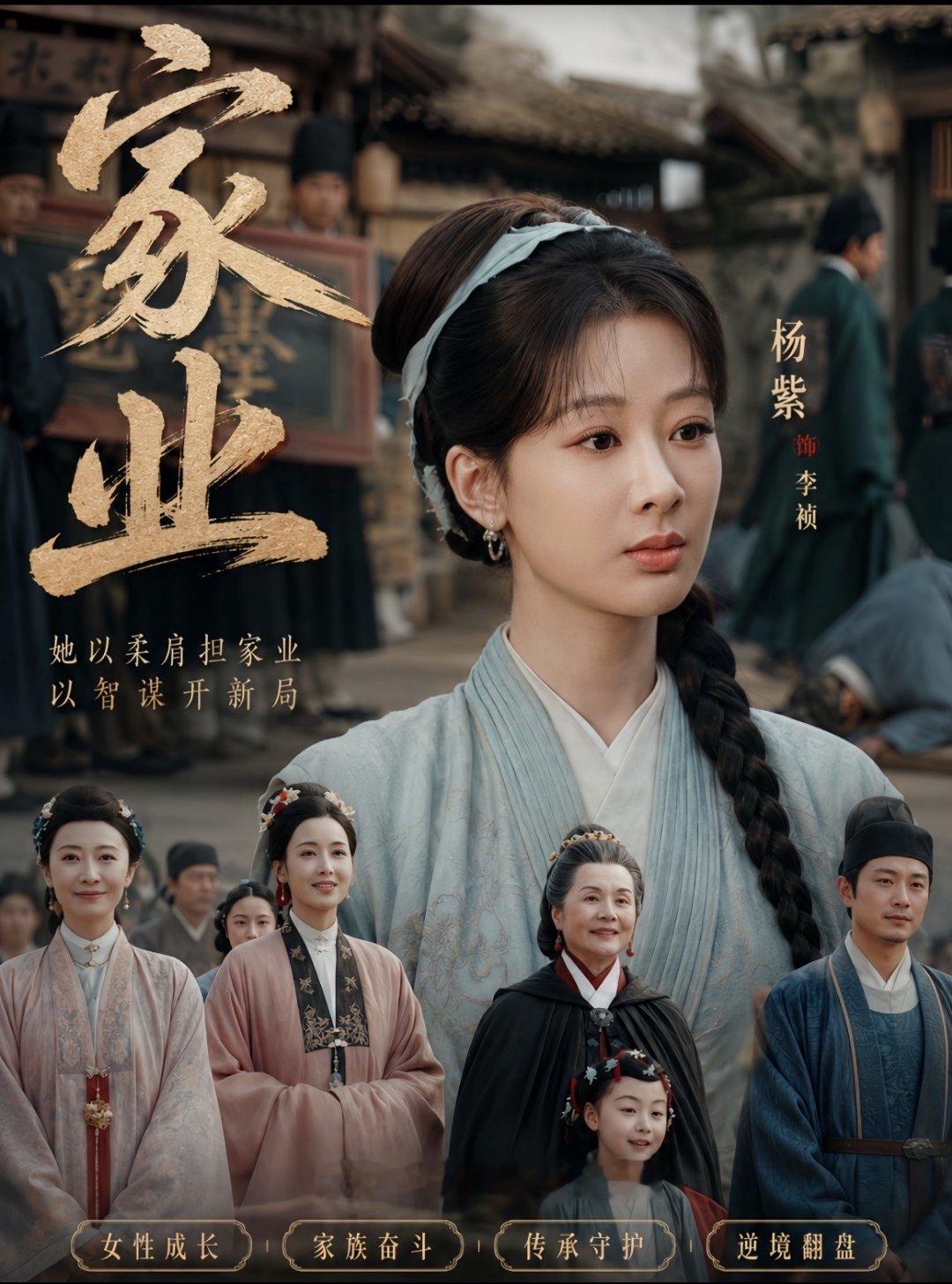 杨紫白玉兰切片换了 昨晚26集李祯怼人怼的真是太解气了，今晚19:30，爱奇艺和