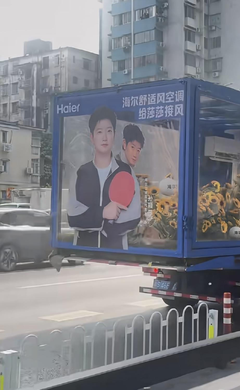 海尔这是载着孙颖莎到处溜达。
你们刷到了吗？
这一上午就在莎莎各种刷屏中，度过。