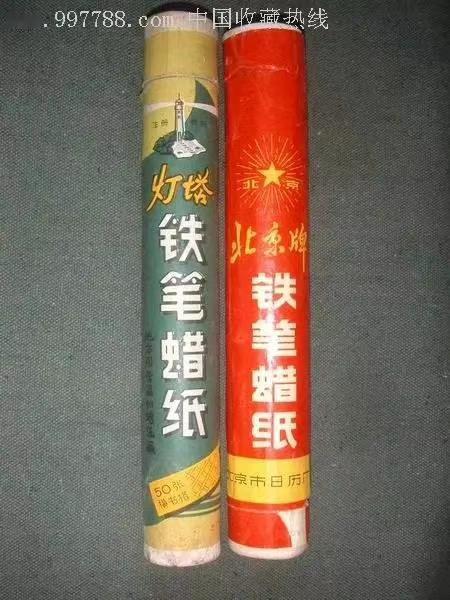 认识这些的人最小也得四十以上了……