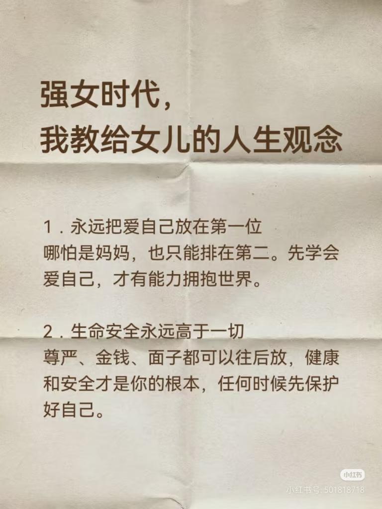 强女时代，我写给女儿的10条人生忠告
 
养女儿，比起盼她温顺懂事，我更希望她清