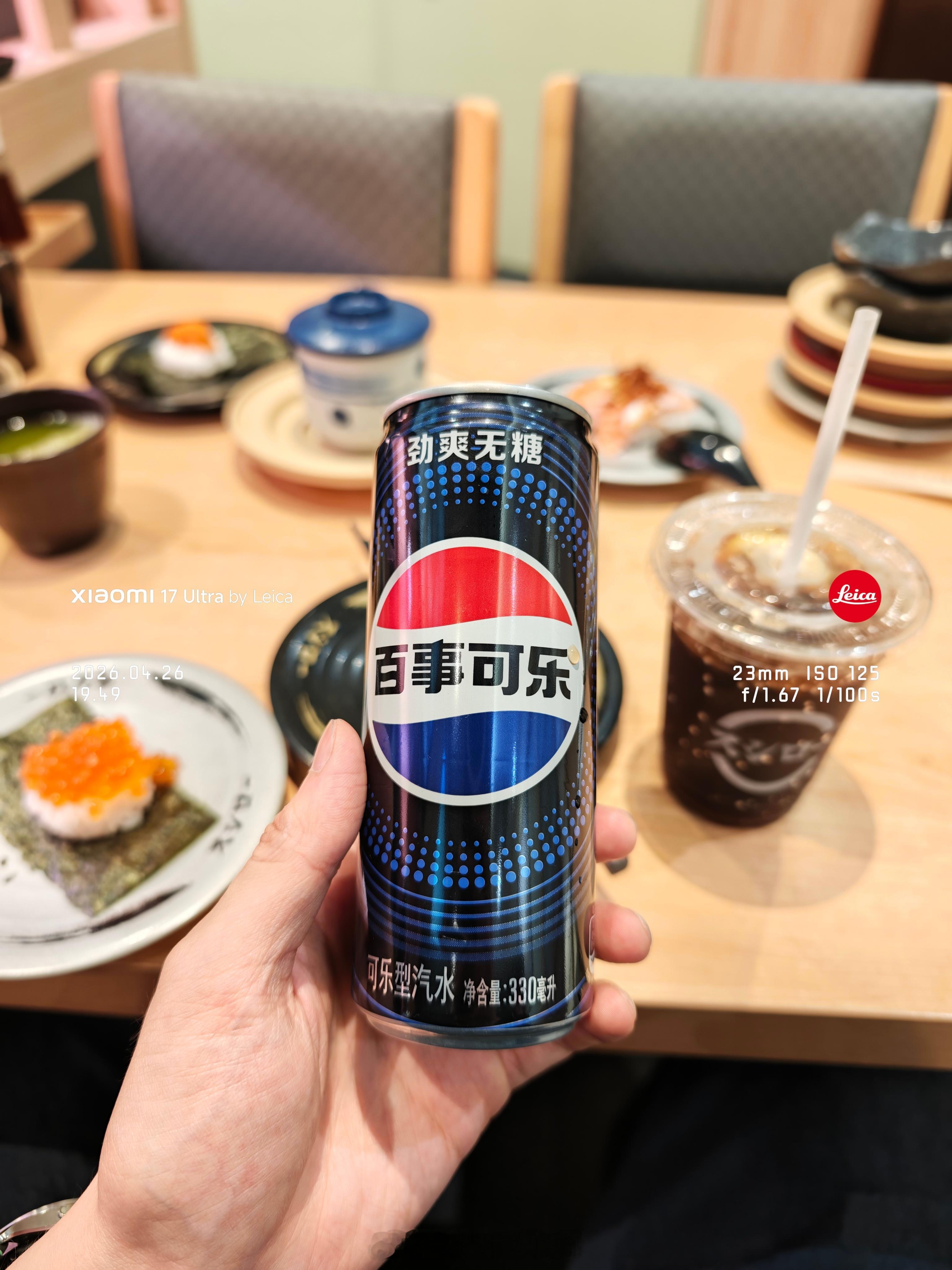 猛的发现我有几年没喝百事可乐了。小学那会儿放学早，最爽的就是放学后狂奔到超市买一