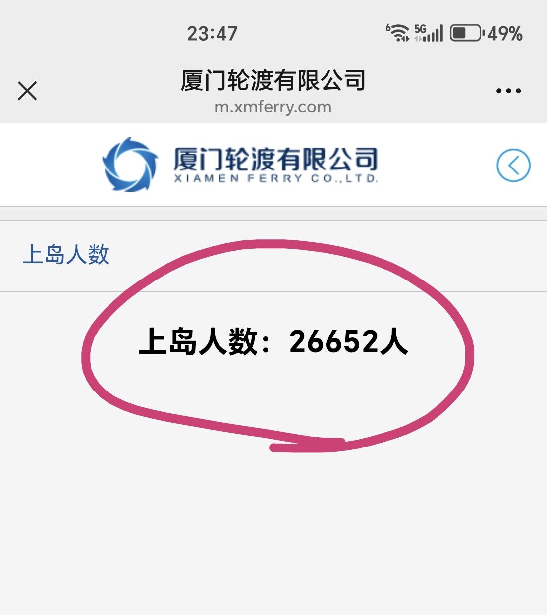 【9月12日（周六)，厦门鼓浪屿上岛人数超过2.6万人次】

此时正值9月中旬，