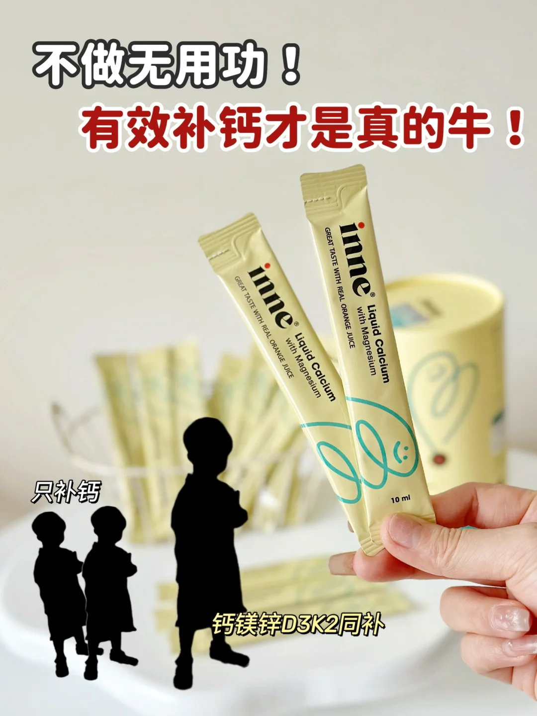 含泪推荐！这样补钙真的可以弯道超车！