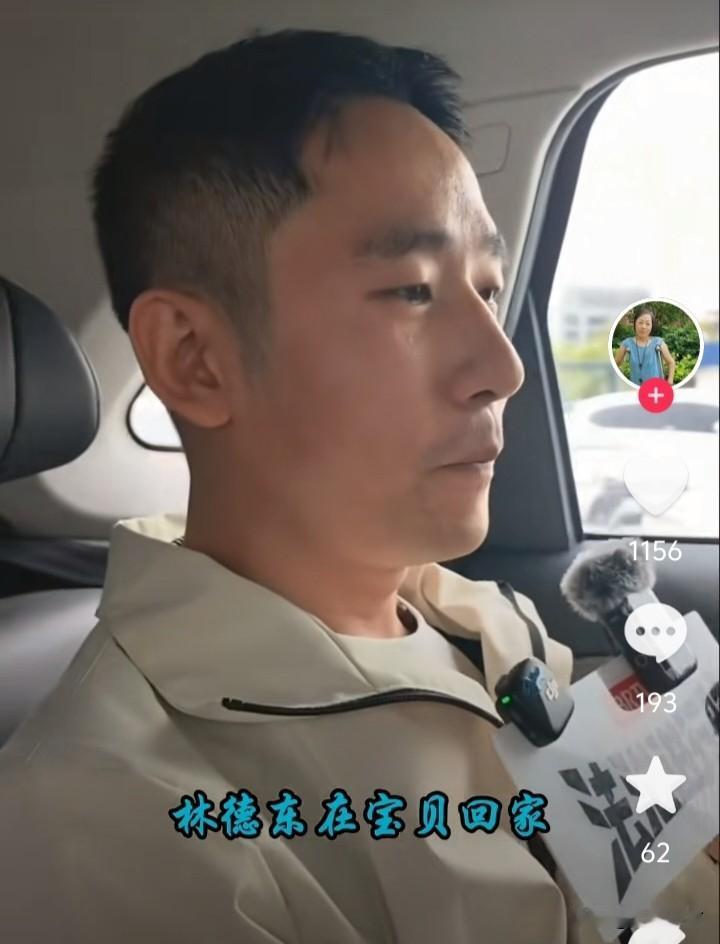 林德东：漂泊33年，终寻归途
 
1993年，辽宁沈阳，3个月大的林德东被人贩子