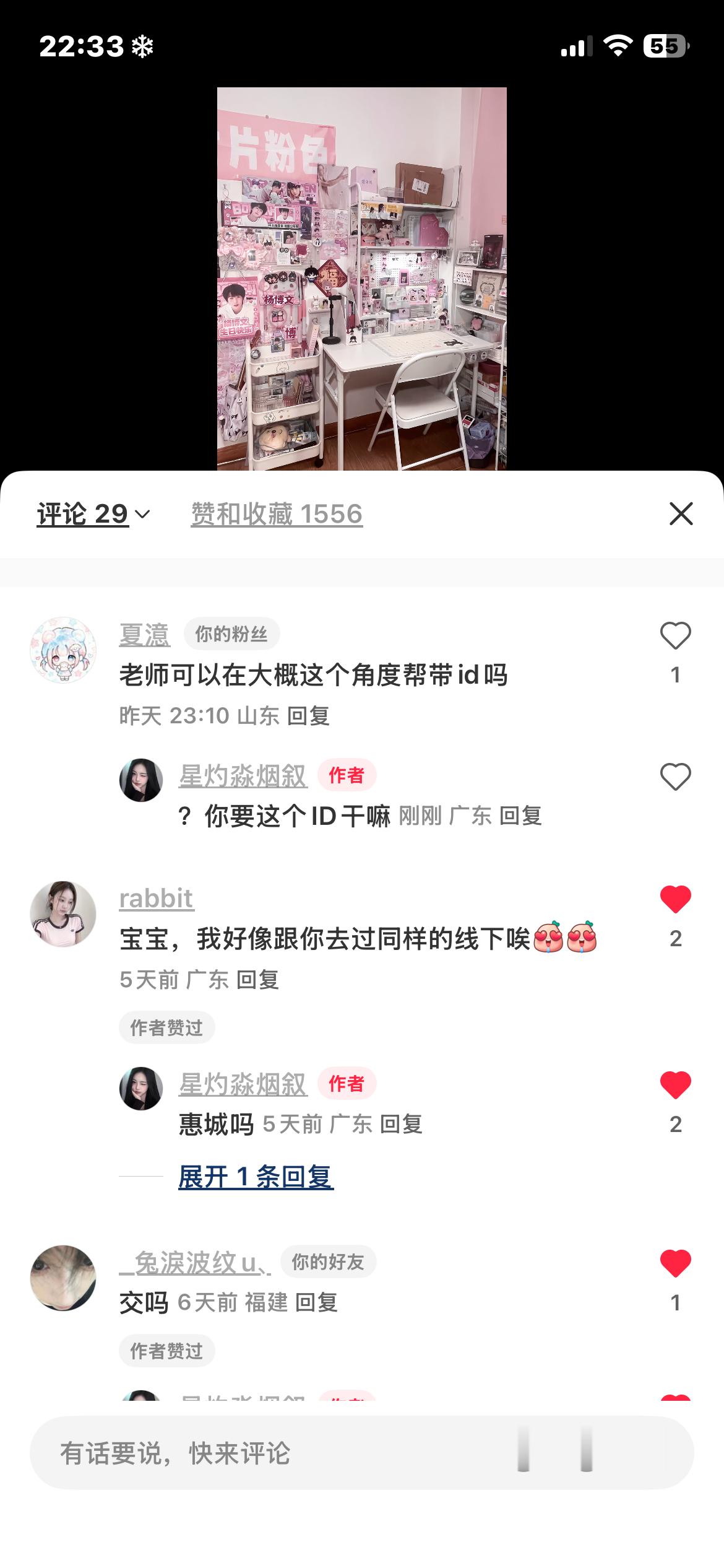 ？吓到我了。 