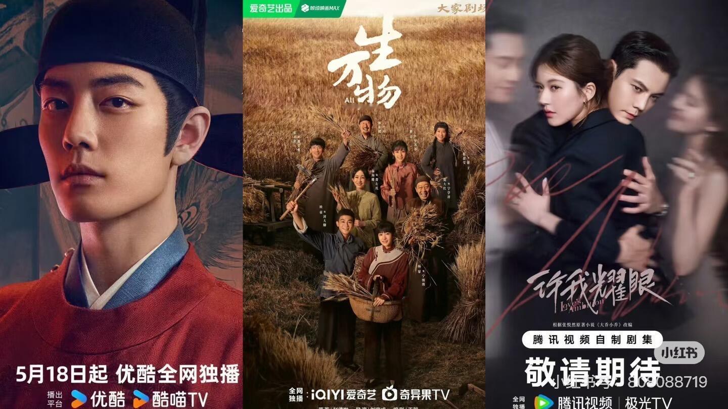 今年三部云合40%以上的好剧这三位主演杨幂 肖战 赵露思 的黑子加起来能排队到法