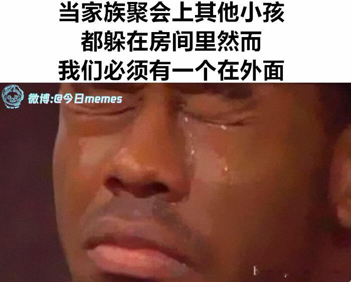 我吧（9gag）今日meme[超话]今日memes ​​​